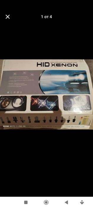 HID XENON за кола