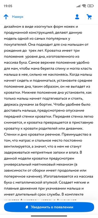 Кроватка детская. Производство Россия