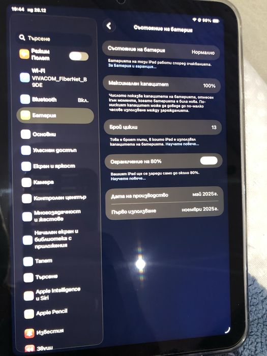 Ipad mini 7 / A17 pro / чисто нов на 1 месец