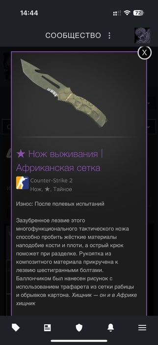 Нож Кс 2 выживание