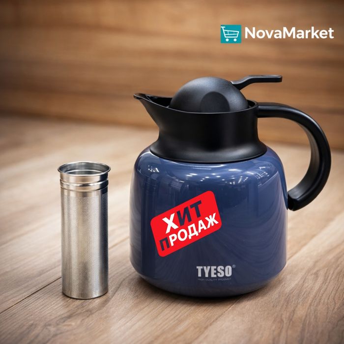 Чайник-термос TYESO Vacuum Insulated Pot с фильтром