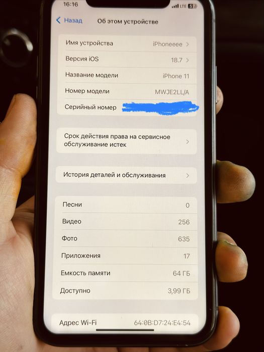 айфон 11 сотилади