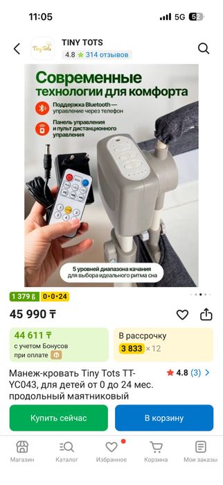 Продам манеж-кровать