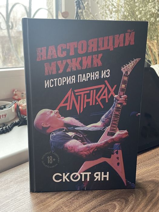 книги про рок-группы
