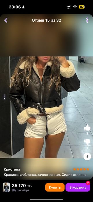 Продам женскую теплую дубленку