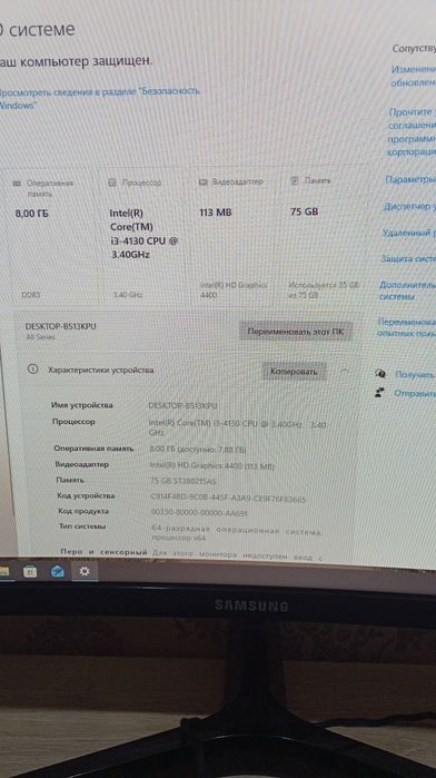 Сист. Блок i3-4130/Ram8gb/HD graphics 4000