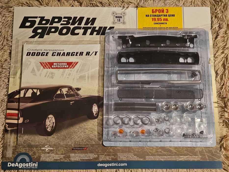 Първите 4 бр. на Бързи и яростни - DeAgostini мащаб 1:8