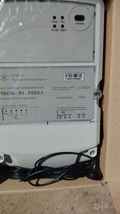 концентратор те73 те71 учун