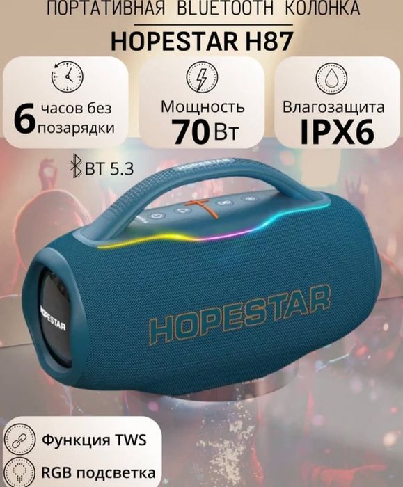 Hopestar h87 колонка портативная Bluetooth