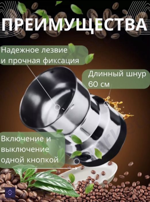 Мошная кофемолка  Orvika model: orm 8300H