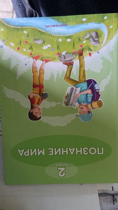 Учебники 2 класс