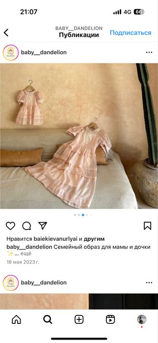 Платья мама и дочь