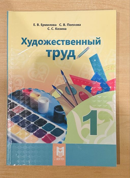 Учебники 1 класс