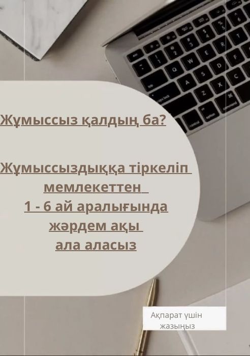 ИП / Пособие /910 форма/ цена за услугу от 2000 тг