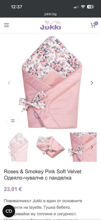 Дрехи за новородено