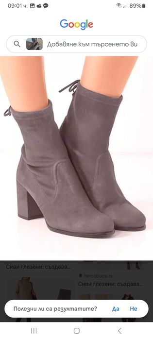 Нови страхотни боти 39 номер