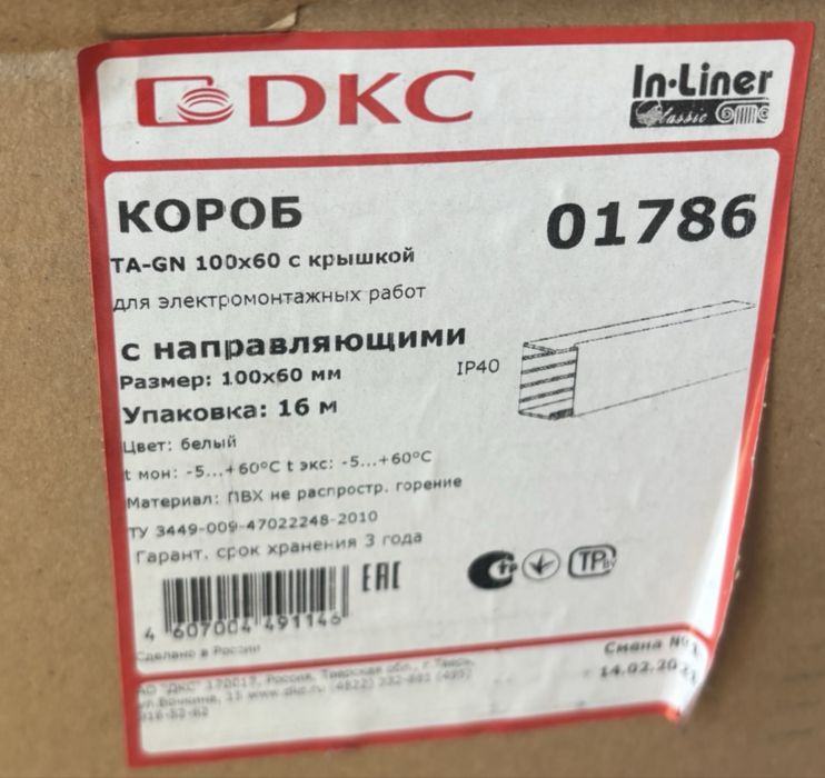 DKC короб TA-GN 100x60x2000