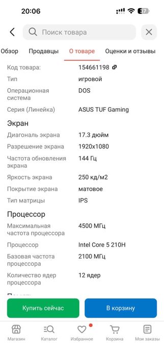 Asus TUF Gaming F17