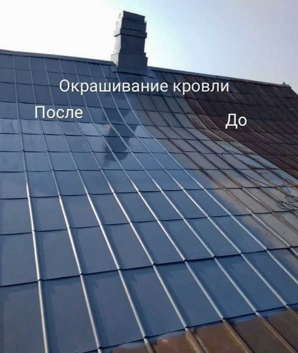 Покраска крыши (быстро, качественно)