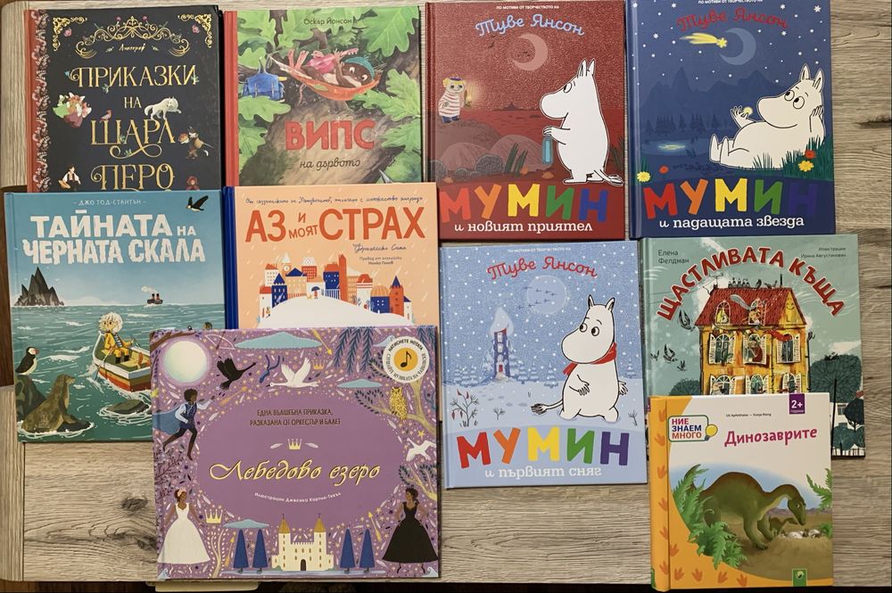 Детски книжки 2-7г