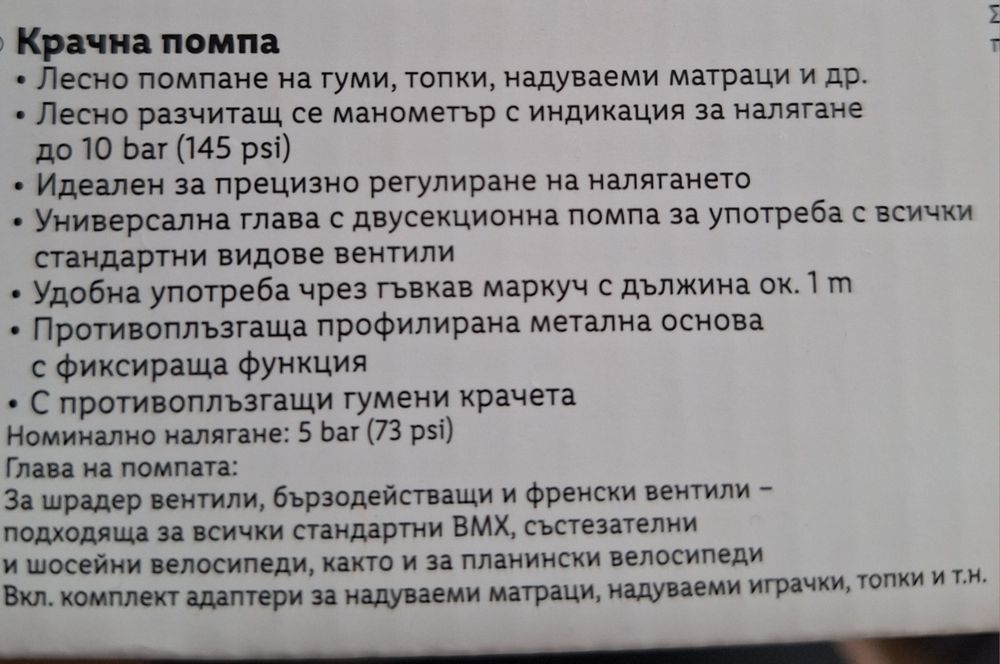 приставка за помпане на гуми крачна помпа ръчна помпа
