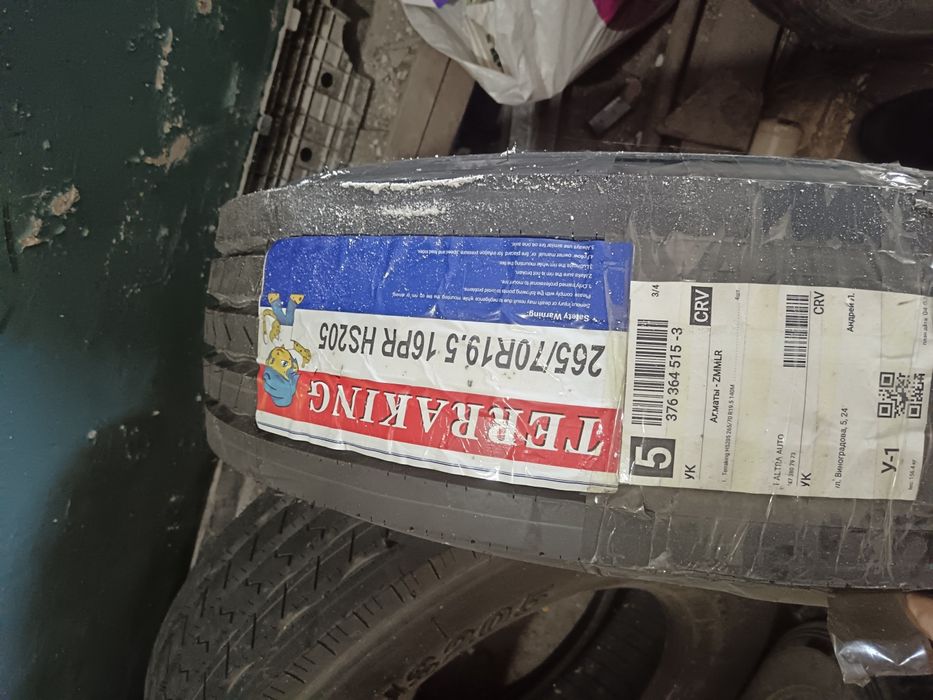 Продам новые балоны