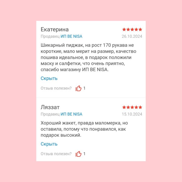 Желтый приталенный пиджак