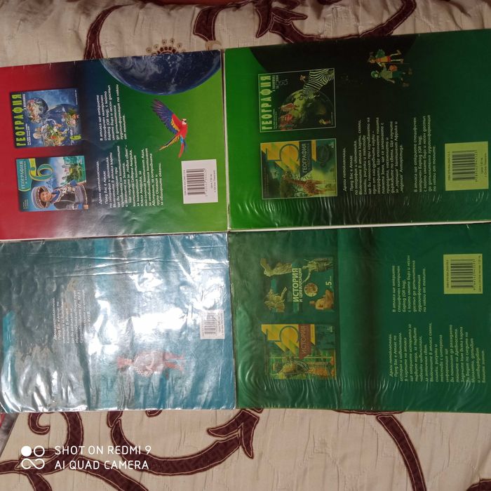 Продавам атласи за 5, 6 и  7 клас