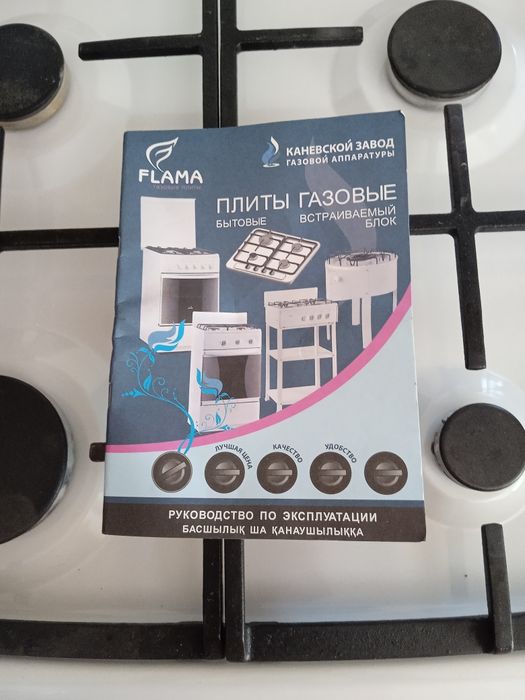 Газовая плита Hansa