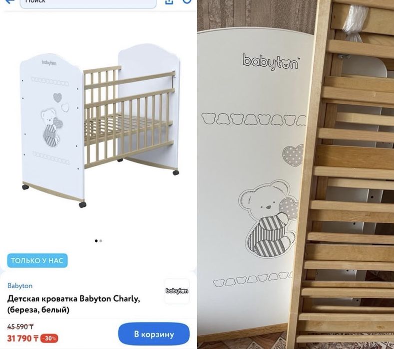 Продам детскую кроватку