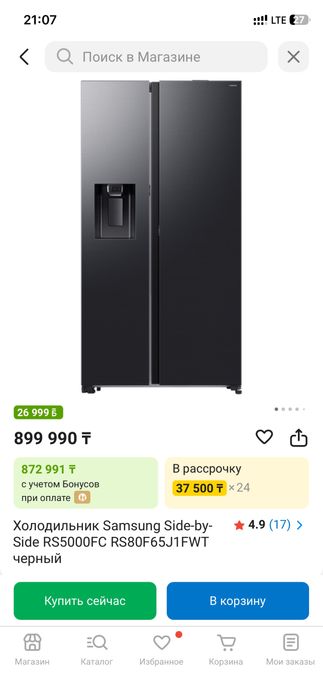 Холодильник самсунг