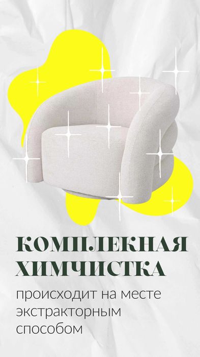 Divan, kreslo, gilam ximchistkasi joyida tez, xavfsiz, professional