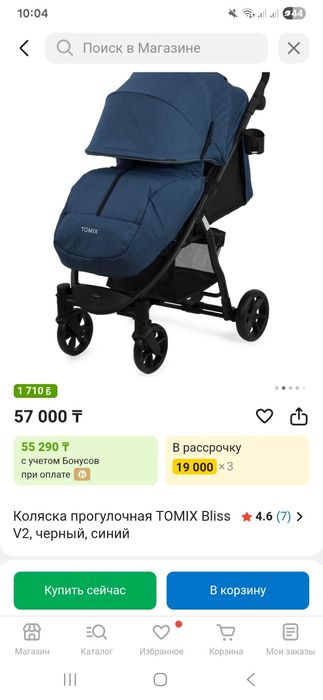 Прогулочная коляска