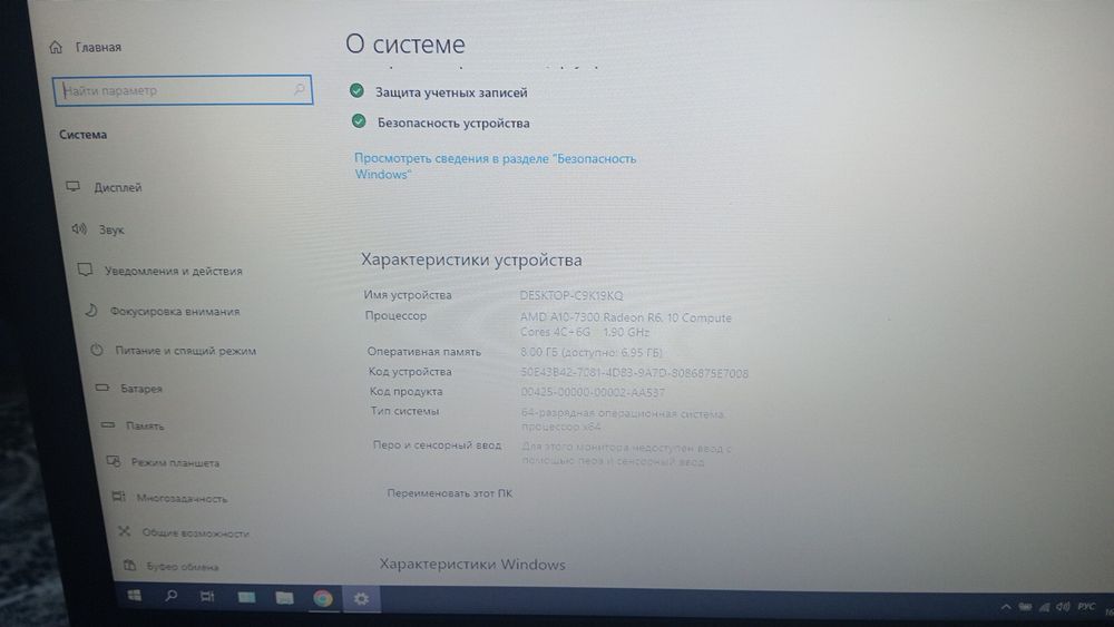 Ноутбук для работы