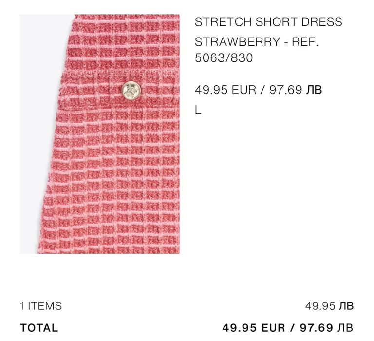 Розова рокля