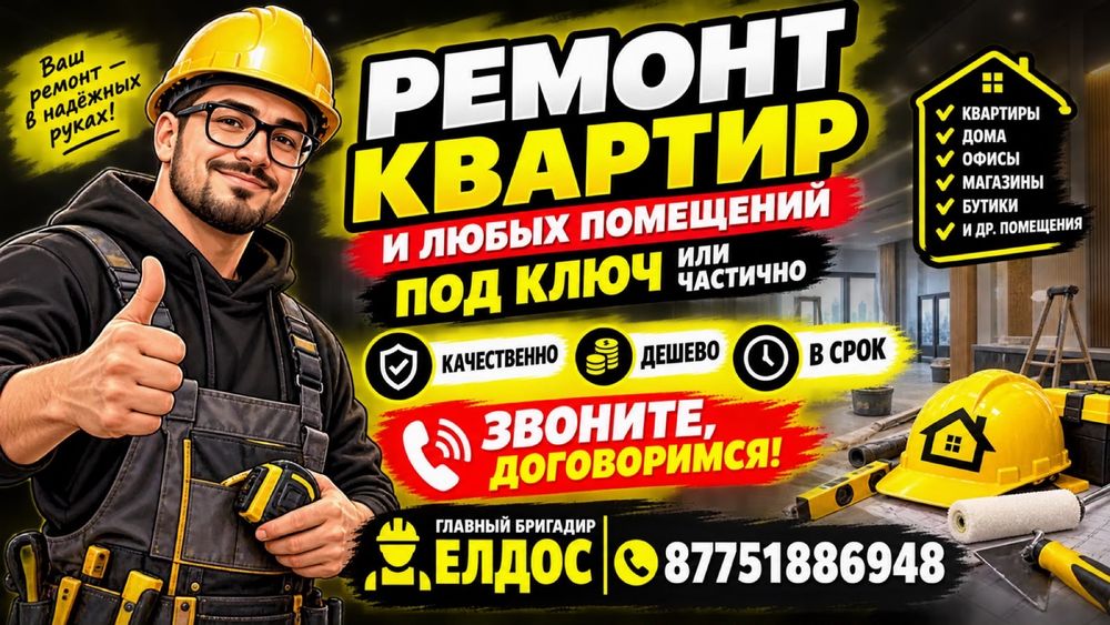Малярные работы