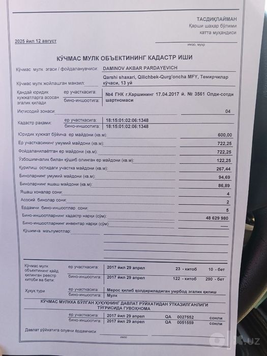 Срочно сотилади.