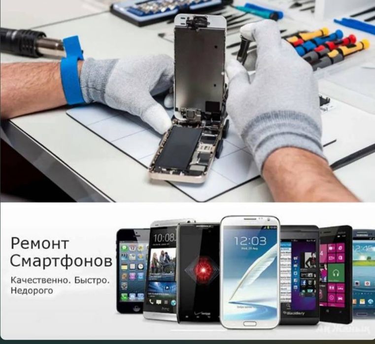 Ремонт сотвых телефон