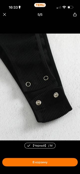 Топ/Боди б/у в хорошем состоянии