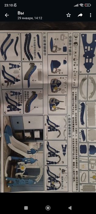 Качели горка игрушки