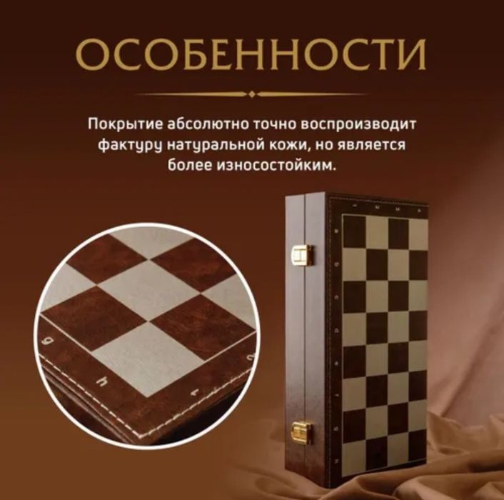 Шахмат с кожей фигуры из металла подарочным каробке