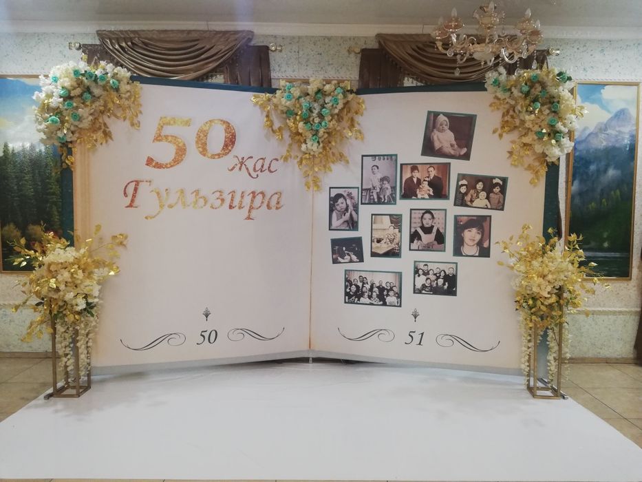 Баннер, фотозона, президиум