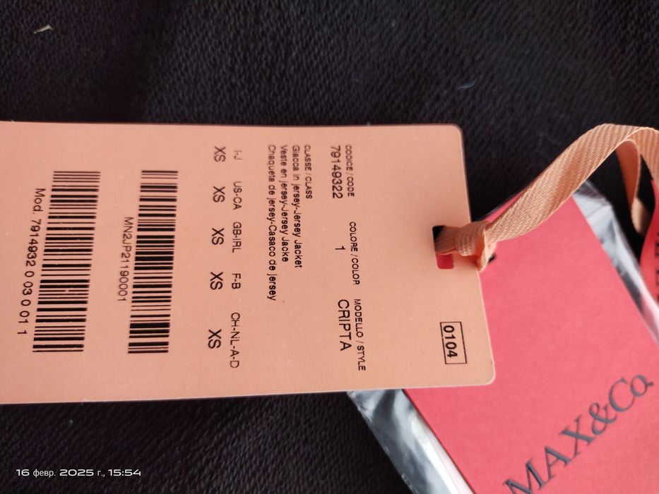 Толстовка Max&Co