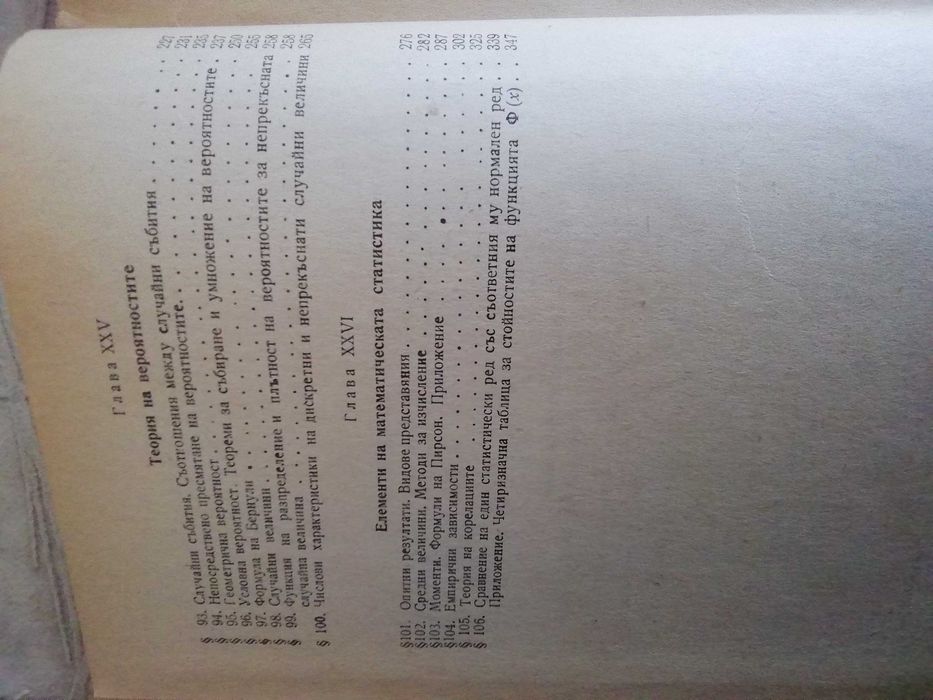 Ръководства за решаване на задачи по висша математика