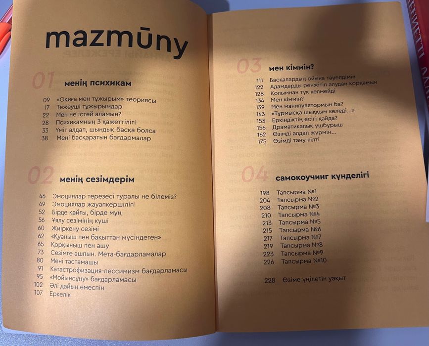 Танымал кітаптар