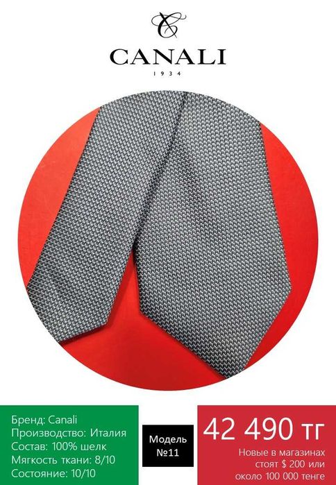 Итальянский галстук Canali