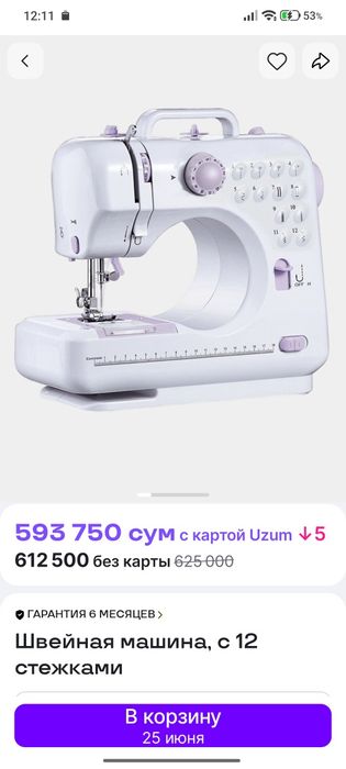 Продается Швейная машинка