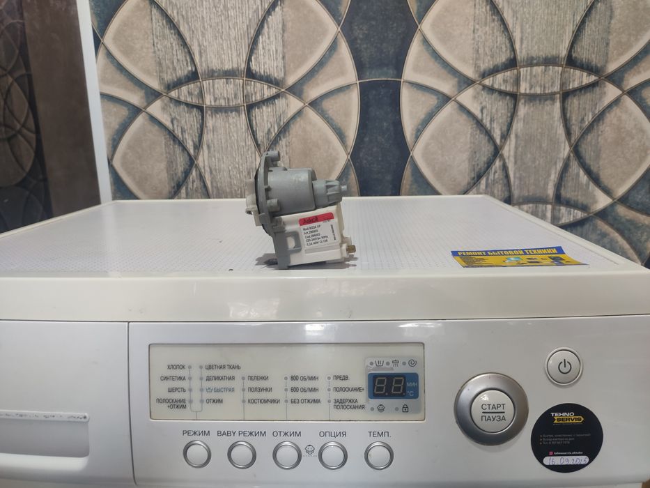 Ремонт стиральных машин Актобе