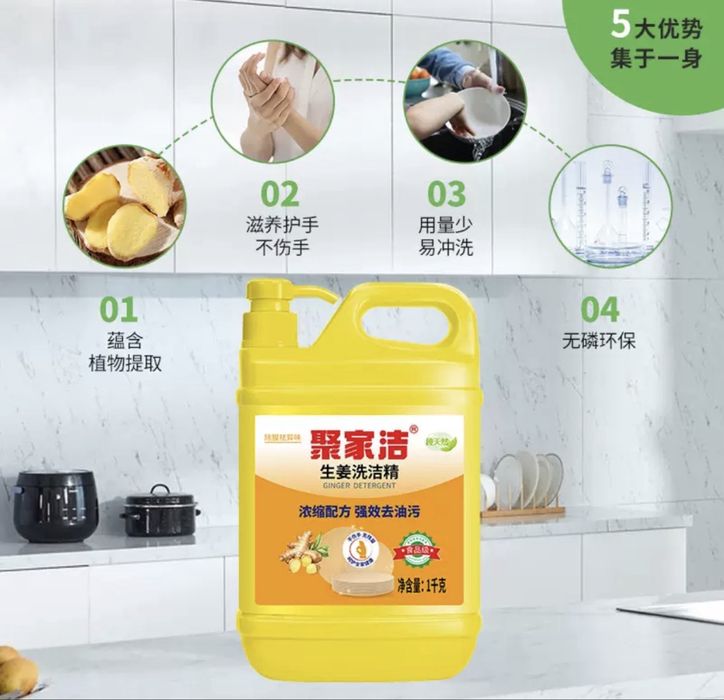 средство для мытья посуды