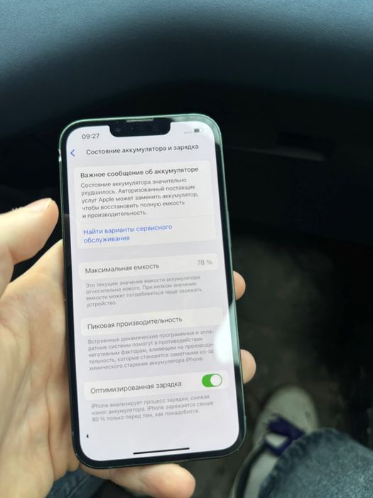 Продам iphone 13